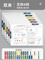 A3雙拉桿試卷文件夾 小學生收納神器 A4資料夾收納袋 學生必備- 特厚55C 雙夾【理科6科】語數英+政史地 均碼