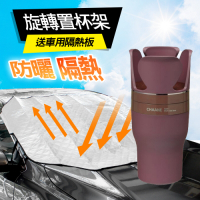 Han yoso 韓元素 多用途車用旋轉展杯置杯架送車用前擋風玻璃遮陽板(加大休旅車款)
