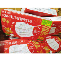 店面結束營業🇹🇼康那香康乃馨醫療口罩雙色迷彩/素綠Z摺/繽紛煙火/2021四花綜合/20片MD雙鋼印一般耳掛現貨限量