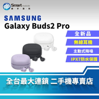 【創宇通訊│全新品】SAMSUNG Galaxy Buds2 Pro 真無線藍牙耳機 Hi-Fi 保真音效 ANC 主動式降噪