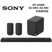 【SONY 索尼】家庭劇院組 聲霸 Soundbar(HT-A5000 + SA-RS5 + SA-SW5)