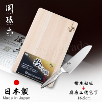 日本製貝印KAI匠創名刀關孫六 一體成型不鏽鋼刀-廚房三德刀16.5cm+檜木砧板
