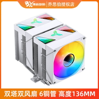 喬思伯CR1400 DV2風冷CPU散熱器ARGB神光同步CR3000E雙塔1700 AMD