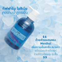 ( สงฟรี ) ครีมอาบน้ำ สูตรเย็น กิฟฟารีน ครีมอาบน้ำกิฟฟารีน โอซิเนีย | Oceania Cool shower Gel เจล บำร