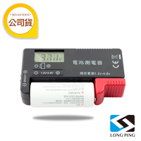 LongPing 液晶型電池測電器 BT-112（公司貨）