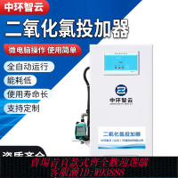 {公司貨 最低價}二氧化氯投加器污水處理設備醫院診所專用消毒加氯機全自動發生器