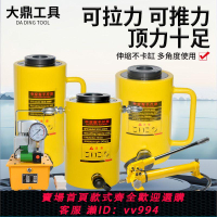 {公司貨 最低價}分體式液壓千斤頂中空型20T30T60噸空心液壓千斤頂維修拉力空心頂