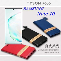 【愛瘋潮】三星 Samsung Galaxy Note 10 頭層牛皮簡約書本皮套 POLO 真皮系