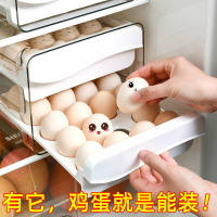 抽屜式雞蛋收納盒冰箱保鮮的雞蛋整理神器廚房加厚大容量雞蛋托盤