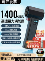 德國進口博世booster暴力風扇戶外高速渦輪手持 64mm涵道高速無刷