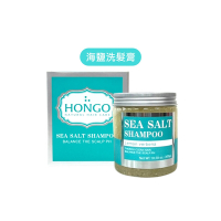 HONGO 鴻果 英式海鹽洗髮膏 300g 洗髮精 洗髮