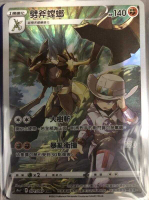 【CardMaster】寶可夢紙牌 中文版 PTCG 對戰地區 劈斧螳螂_S9a_CHR 071/067