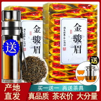 新茶特級金駿眉紅茶武夷山蜜香濃香型茶葉散裝小包裝250g