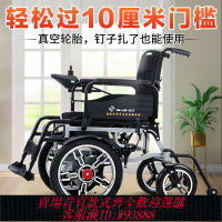 【公司貨 最低價】優躍智能全自動電動輪椅車殘疾人老年人代步車鋰電池可折疊輕便