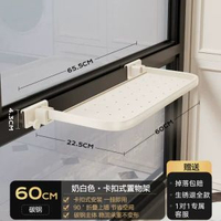 窗框晾鞋架衣架窗護欄晾衣架卡扣式摺疊置物架掛鉤曬鞋子可摺疊
