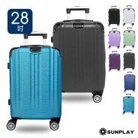 DF travel SUNPLAY繽紛玩色TSA密碼鎖ABS拉鍊可加大靜音飛機輪28吋行李箱-共8色