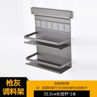 全城熱賣 - 黑色太空鋁牆上廚房置物架調味料架壁掛刀架廚房掛件廚衛掛杆套裝灰色調味架