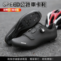 SPEED 公路車鞋  LOOK SPD-SL 單車鞋 卡鞋 自行車 飛輪鞋 公路登山兩用 單車鞋【方程式單車】