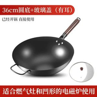 老式章丘鐵鑊家用無塗層圓底炒鑊氮化熟鐵鑊不粘鑊不生銹禮品鑊具 平底鍋 煎鍋 炒鍋 不粘鍋 不黏鍋 易潔鍋 電磁爐適用鍋 家用廚房 36cm