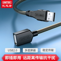 優越者usb延長線公對母數據線轉接線電腦USB/U盤鼠標鍵盤加長線