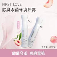 FirstLove 初戀水【湖農研發】寵物環境消毒噴霧
