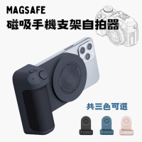 【South Life】Magsafe磁吸手機支架自拍器 (自拍神器/手機支架/旅行必備/安卓可用)