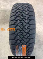 【保固兩年】AT越野輪胎全地形路況車胎265/70R17皮卡越野坦克300長城炮at輪胎