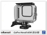 Ulanzi G8-1 防水殼 60米 適GoPro Hero 8 black 運動相機(G81,公司貨)【APP下單4%點數回饋】