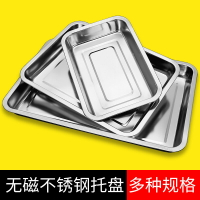 不銹鋼托盤長方形商用燒烤盤烤魚盤蒸飯菜烘培糕點家用鐵盤子平盤