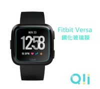 Qii Fitbit Versa 玻璃貼 (兩片裝)