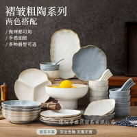 粗陶餐具套裝純色家用吃飯碗沙拉碗8寸深盤12寸魚盤日式禮品餐具