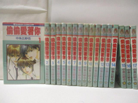 【書寶二手書T3／漫畫書_NFU】偷偷愛著你_1-17集合售_中?比紗也