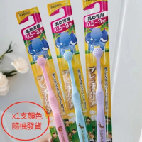 EBISU-超細軟毛兒童乳牙牙刷【嬰幼兒乳牙刷0.5-3歲】x1支顏色隨機發貨(平行進口) 
