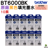 Brother BT6000 BK 原廠防水墨水 10黑 適用T300 T500W T700W T800W