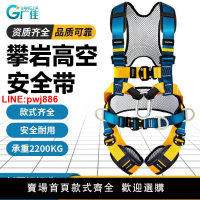 {台灣公司 可開發票}國標全身速插自動扣五點式安全帶高空作業雙掛鉤安全繩空調套裝