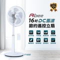 Abee快譯通 F1600 16吋DC變頻無線遙控電風扇