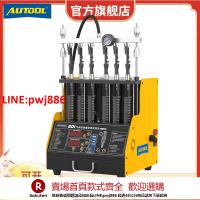 【咨詢客服驚喜多多】AUTOOL 偶然汽車噴油嘴清洗機超聲波清除積碳GDI缸內直噴高壓檢測
