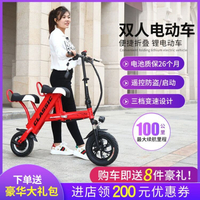 48H出貨！折疊電動車雙人迷你小型電瓶車48V-鋰-電代步代駕成-人男女滑板車