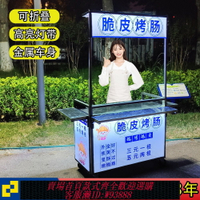 {台灣公司貨 可打統編}擺攤小推車夜市地攤移動小吃車流動出攤冰粉商用專用車可折疊桌子