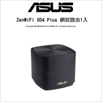 華碩 ASUS ZenWiFi XD4 Plus (黑-1入)AX1800 WIFI6 無線網路 網狀路由器/分享器