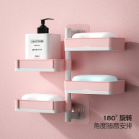 肥皂架 可旋轉肥皂盒壁掛瀝水免打孔衛生間新款創意多層香皂置物架輕奢【CM12912】