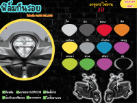 ฟิล์มกันรอยไฟหน้าYamaha grand filano 2023-2025