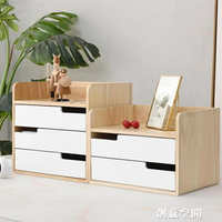 創意桌面實木收納盒抽屜式收納柜辦公室書桌儲物盒木制置物架 cykj