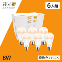 【臻光彩】LED燈泡 8W 小橘美肌_燈泡色_超值6入組