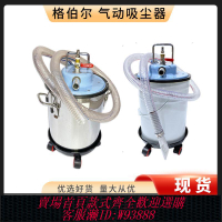{公司貨 最低價}格伯爾氣動真空吸塵機器工業吸粉塵機吸油鐵屑粉塵灰沙防爆吸塵器