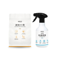 【福來朗】居家基本防蚊組(滅蚊片劑*1+水性除蟲噴霧500ml*1)