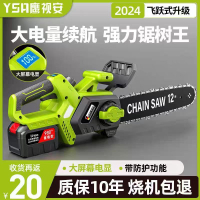 🔥德國鷹視安🔥牧田款通用電顯12吋 電鏈鋸 鏈鋸機 電鋸機 鋸子 電鋸 鏈鋸 電動鏈鋸 電動鋸 電動鋸子 電動伐木