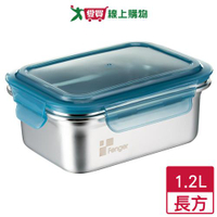 Fenger 可微波316保鮮盒-1200ml 不鏽鋼 密封 耐用 可放洗碗機 便當盒【愛買】