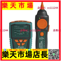高性價比 臺灣寶工網絡電話查線尋線儀測線儀尋線器查線儀專業測試儀MT7028