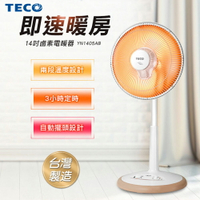 最後出清-TECO東元 14吋鹵素式電暖器 YN1405AB